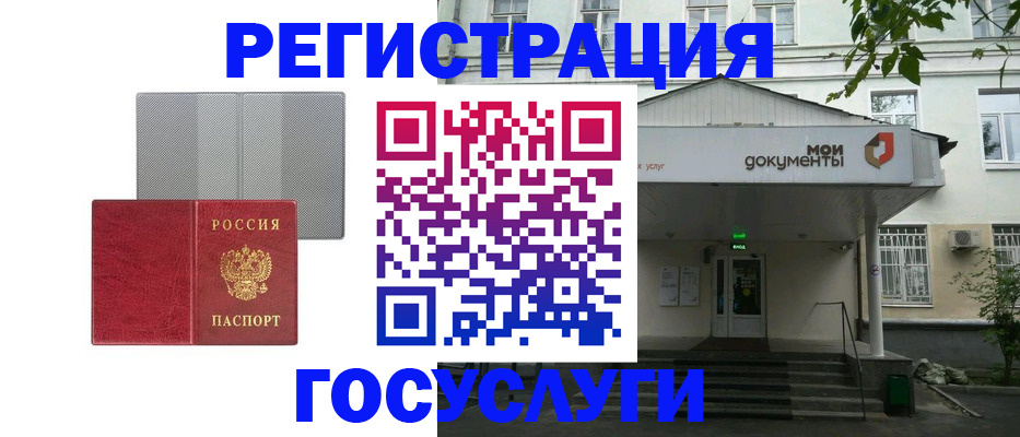 прописка гарантия в Славгороде