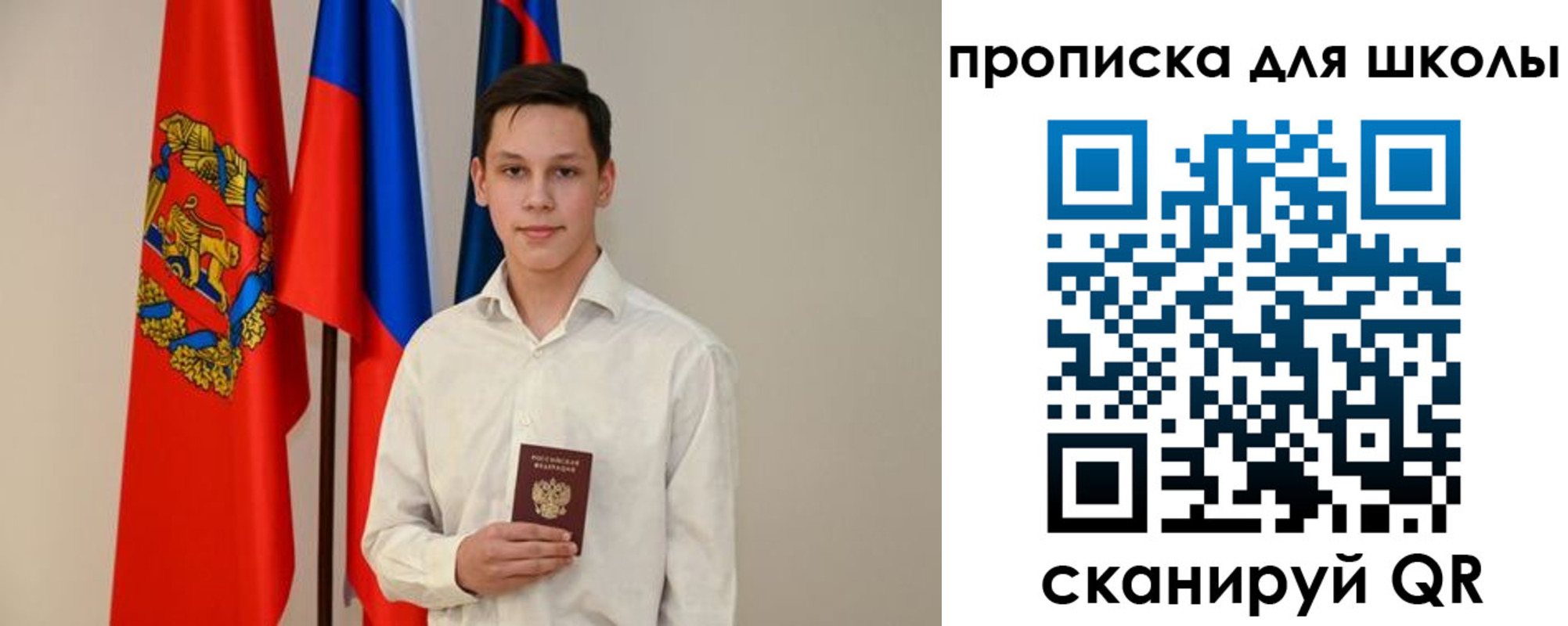 прописка штамп в Славгороде