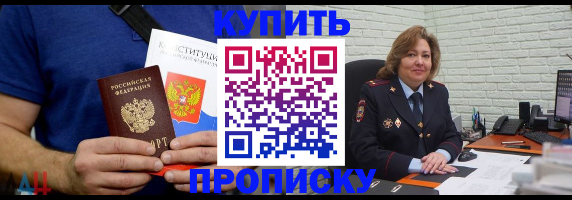 временная регистрация купить в Славгороде