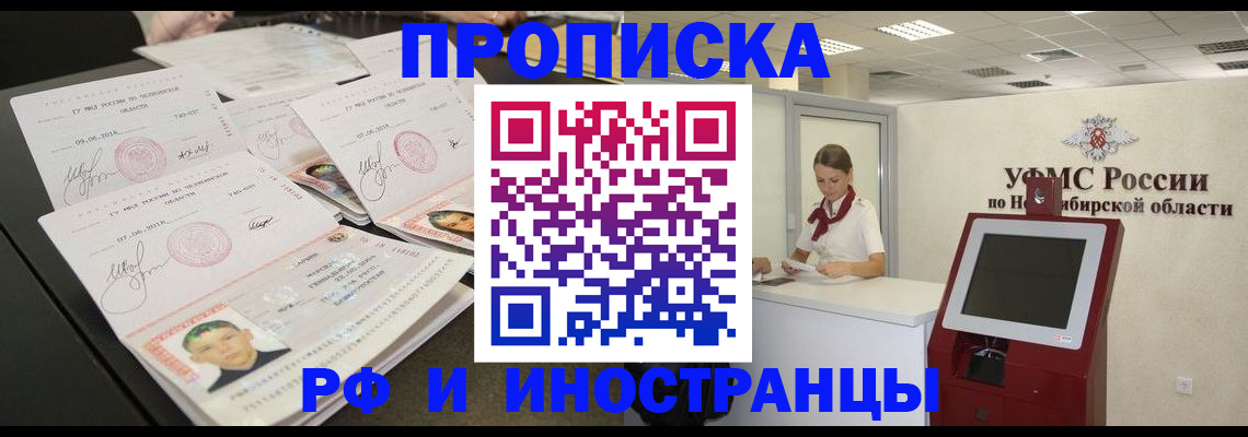 временная регистрация законно в Славгороде
