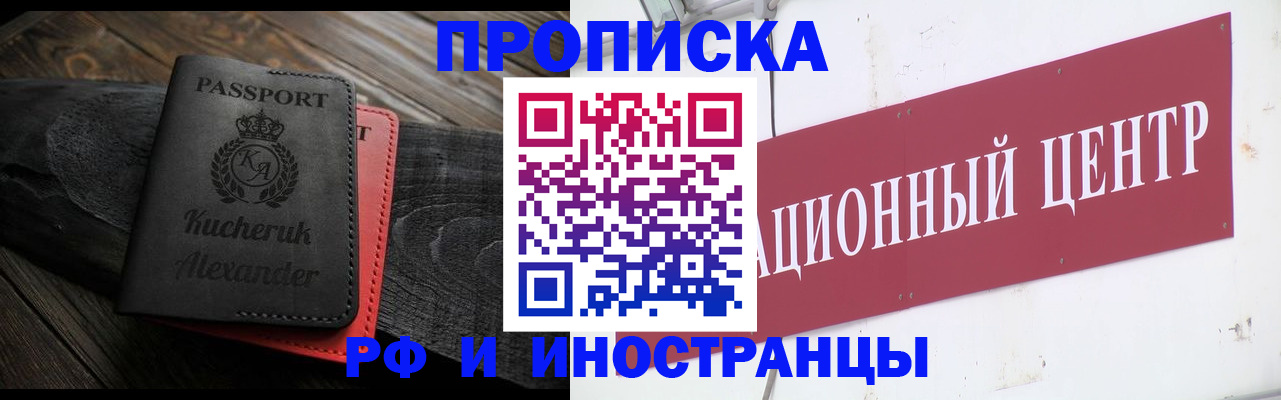 прописка для кредита в Славгороде
