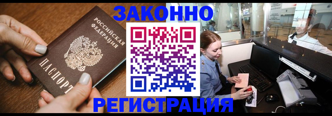 прописка для школы в Славгороде