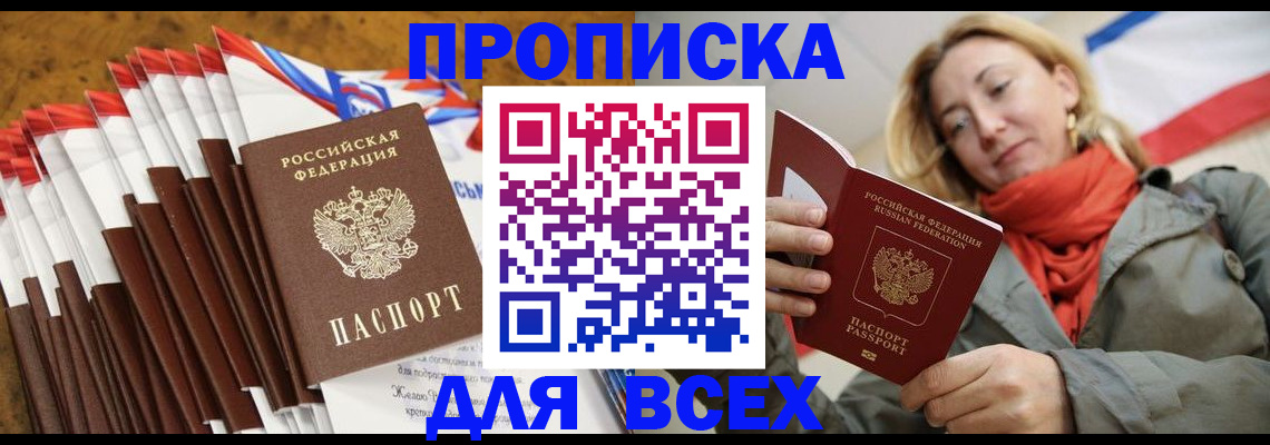 найти адрес прописки в Славгороде