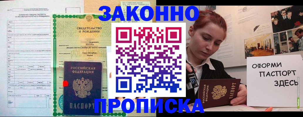 временная регистрация поиск в Славгороде